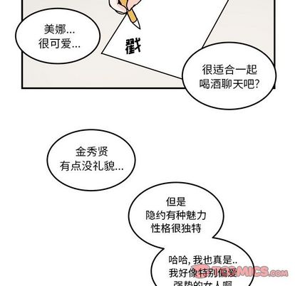 职场生存日志 第 21 章 第70页