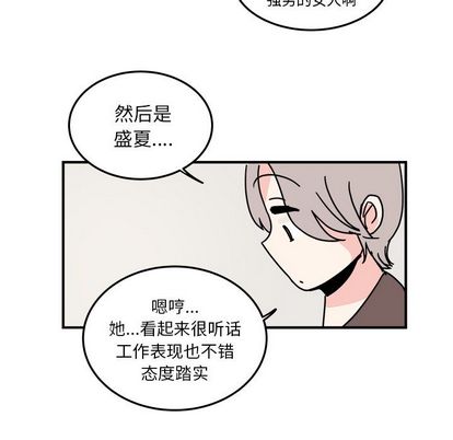 职场生存日志 第 21 章 第71页