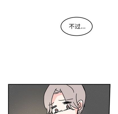 职场生存日志 第 21 章 第72页