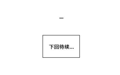 职场生存日志 第 21 章 第76页