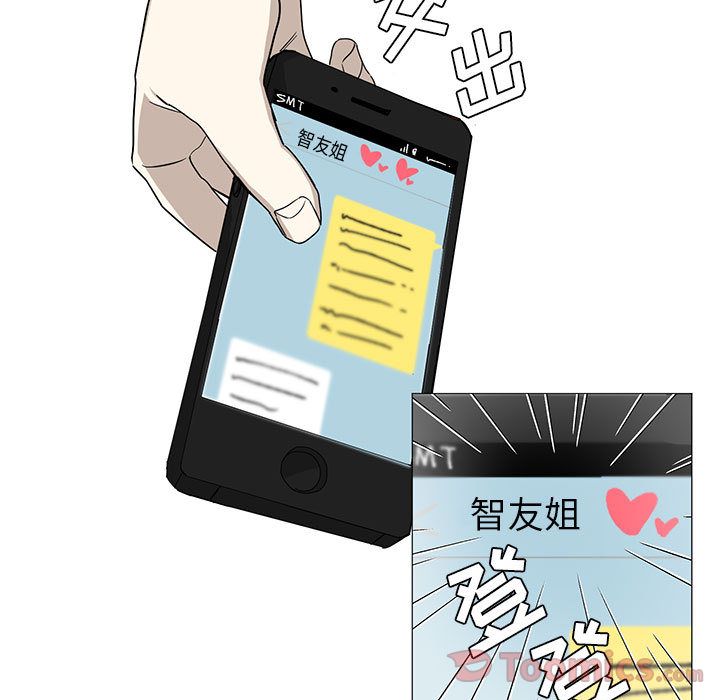 家有兔老公！ 第 18 章 第11页