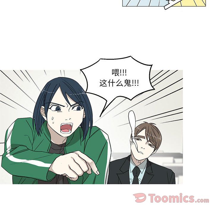 家有兔老公！ 第 18 章 第12页