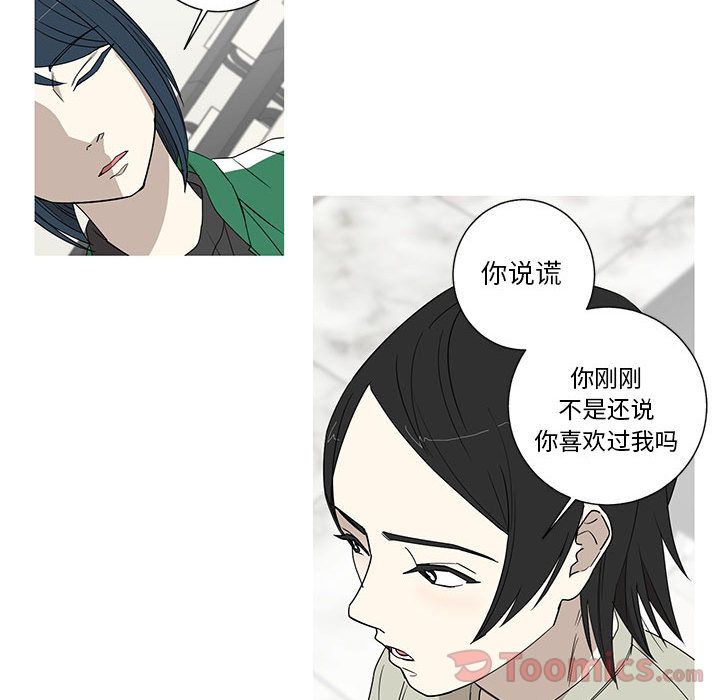 家有兔老公！ 第 18 章 第19页