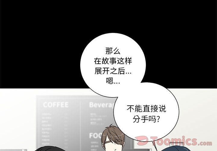 家有兔老公！ 第 18 章 第2页