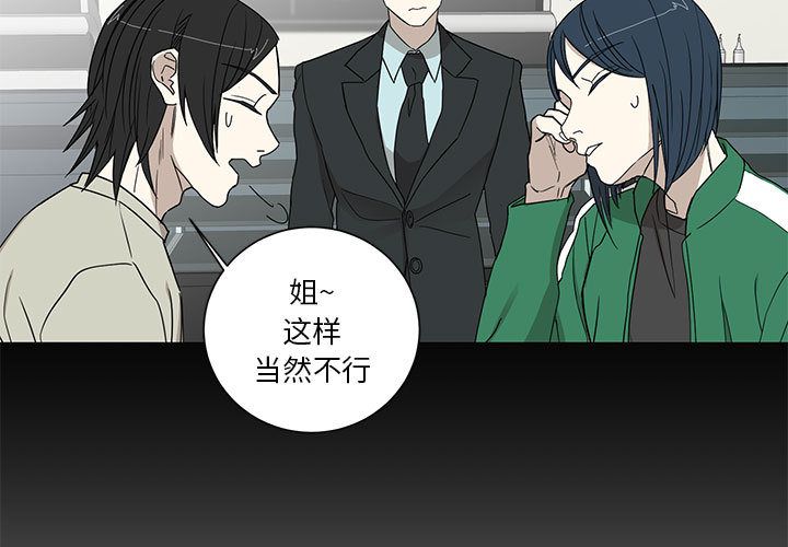 家有兔老公！ 第 18 章 第3页
