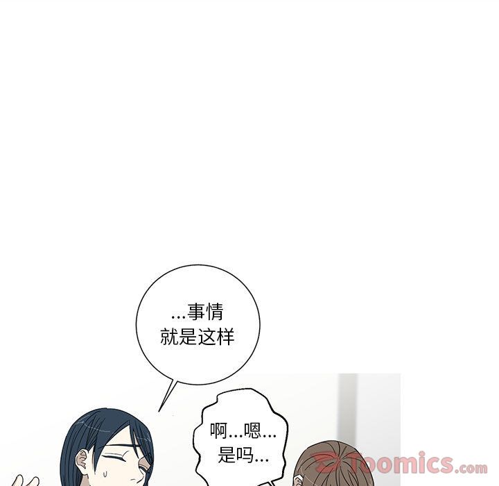 家有兔老公！ 第 18 章 第5页