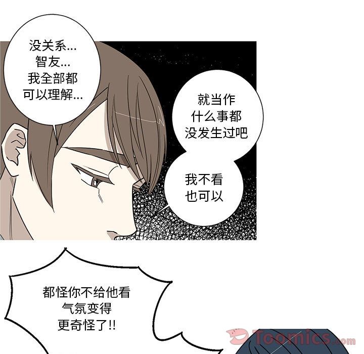 家有兔老公！ 第 18 章 第9页