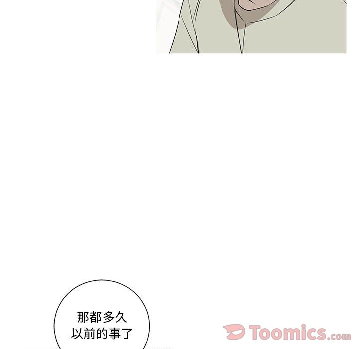 家有兔老公！ 第 18 章 第20页