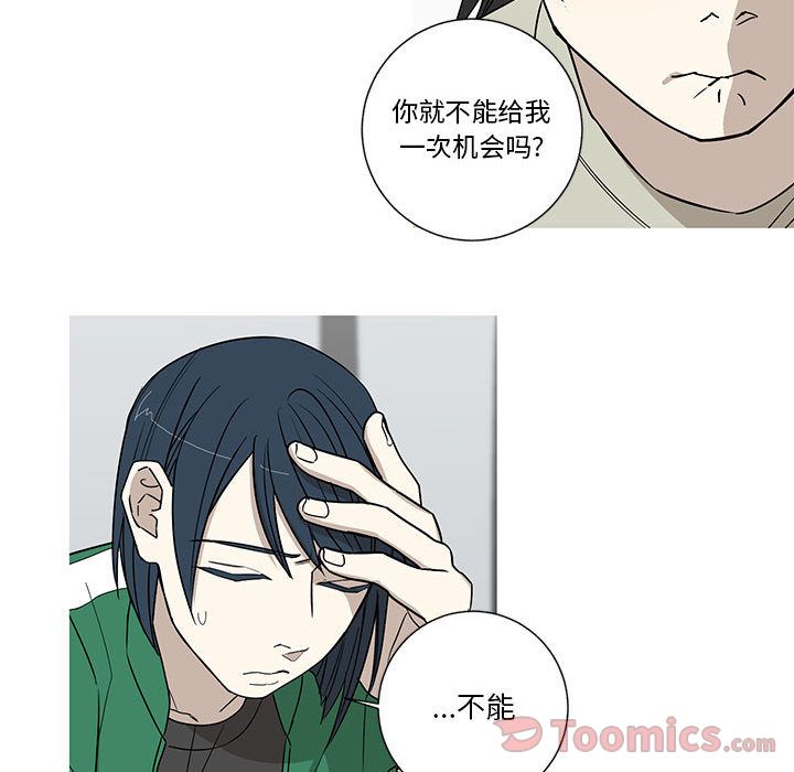 家有兔老公！ 第 18 章 第22页