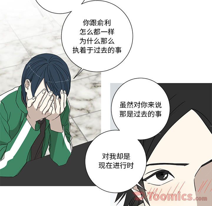 家有兔老公！ 第 18 章 第21页