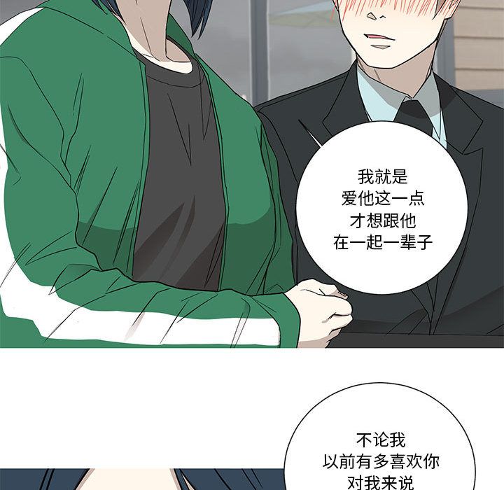 家有兔老公！ 第 18 章 第24页