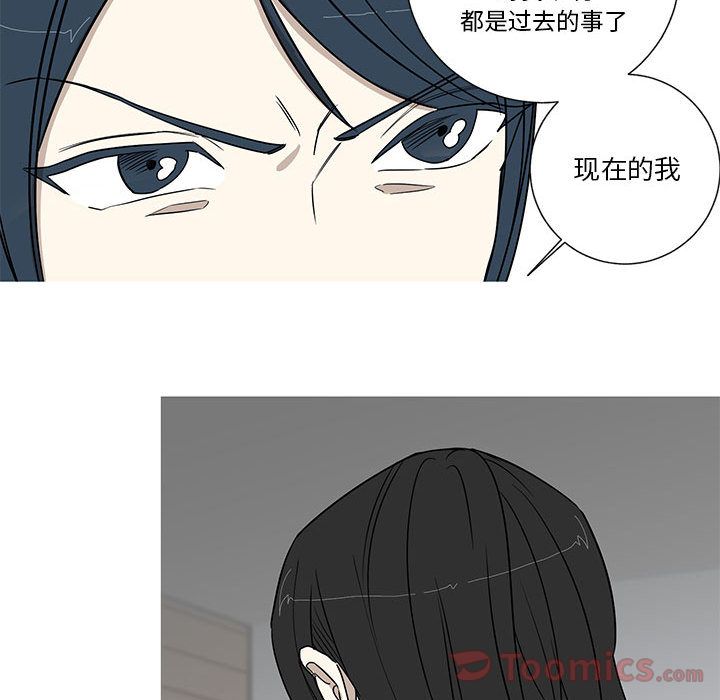 家有兔老公！ 第 18 章 第25页