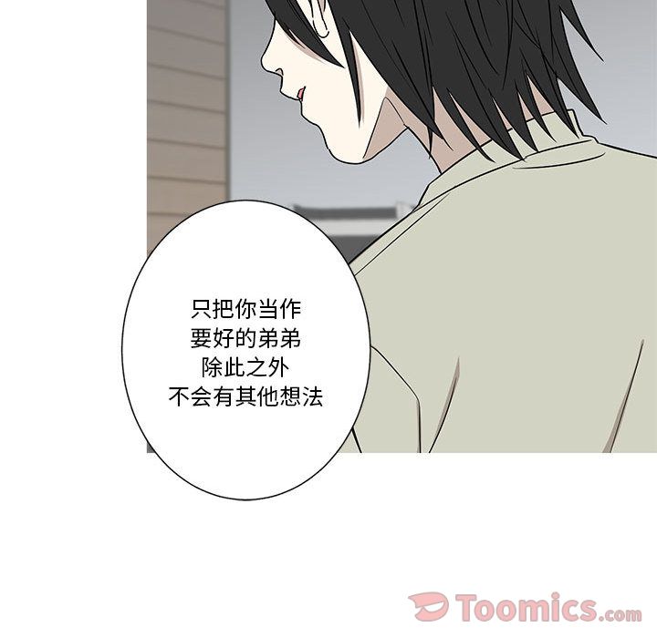 家有兔老公！ 第 18 章 第26页