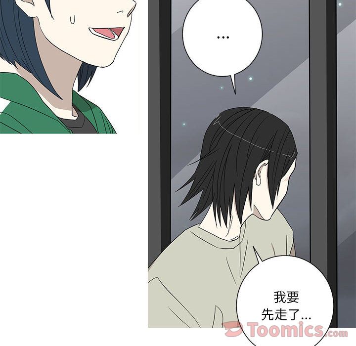 家有兔老公！ 第 18 章 第29页