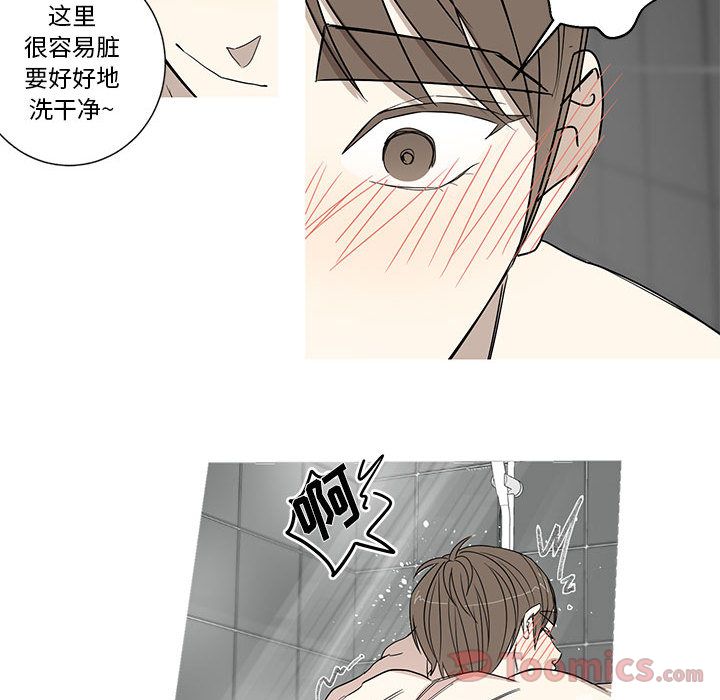 家有兔老公！ 第 18 章 第49页