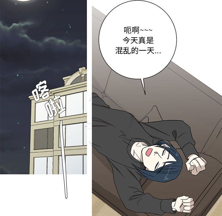 家有兔老公！ 第 18 章 第31页