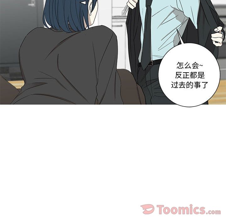 家有兔老公！ 第 18 章 第33页