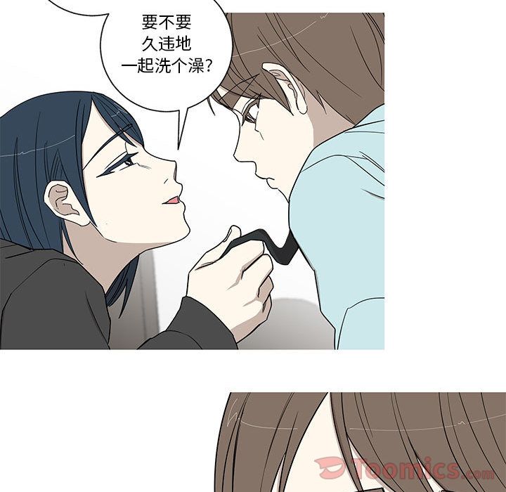 家有兔老公！ 第 18 章 第38页