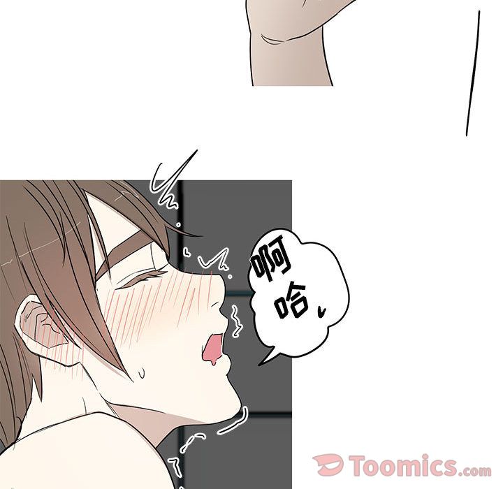 家有兔老公！ 第 18 章 第52页