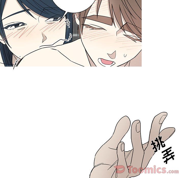家有兔老公！ 第 18 章 第51页
