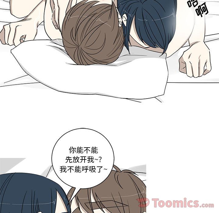 家有兔老公！ 第 18 章 第64页