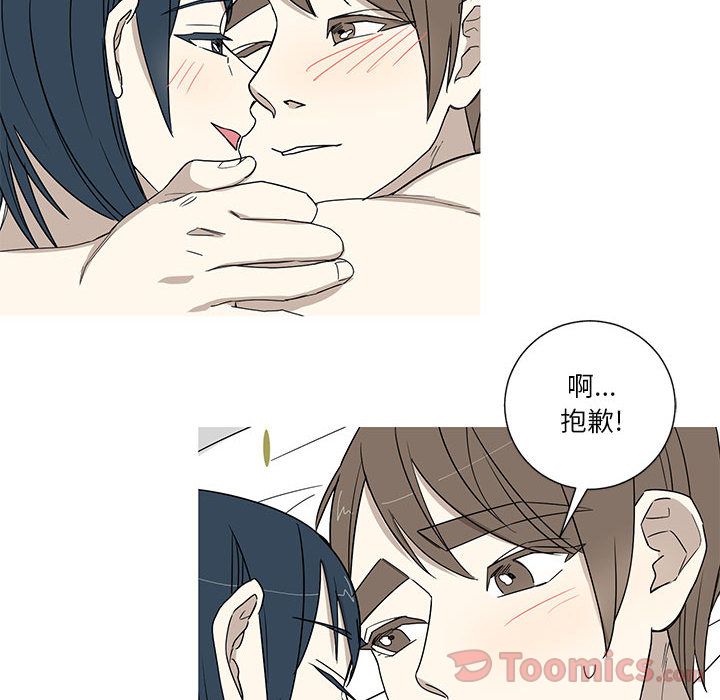 家有兔老公！ 第 18 章 第65页