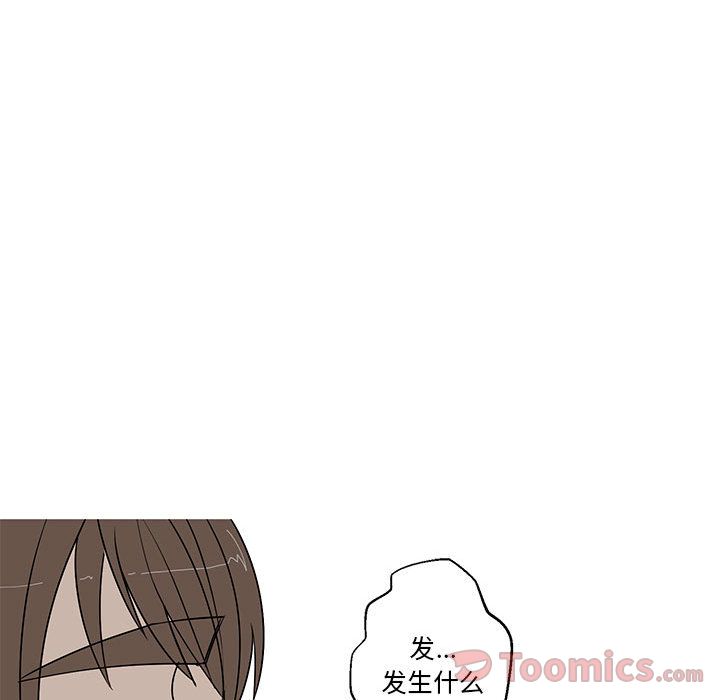 家有兔老公！ 第 18 章 第68页