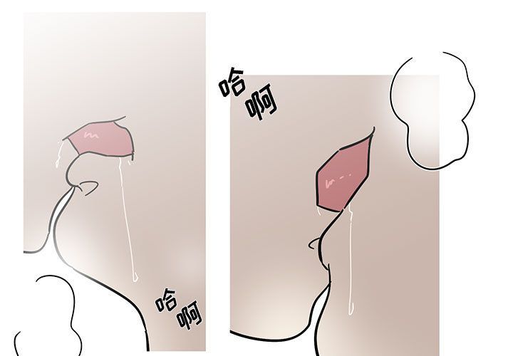 家有兔老公！ 第 19 章 第1页