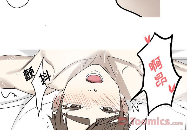 家有兔老公！ 第 19 章 第2页