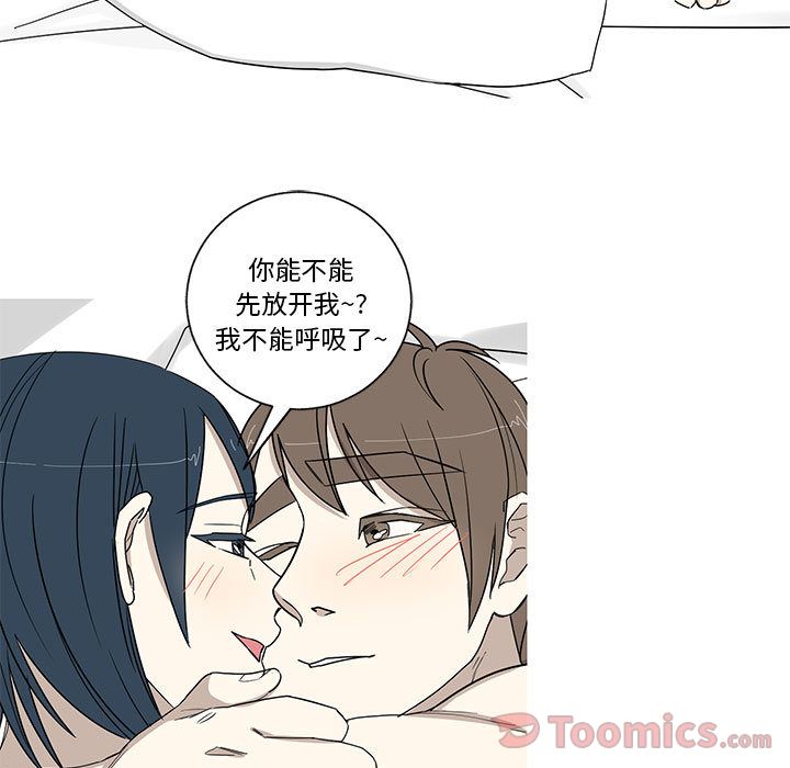 家有兔老公！ 第 19 章 第5页