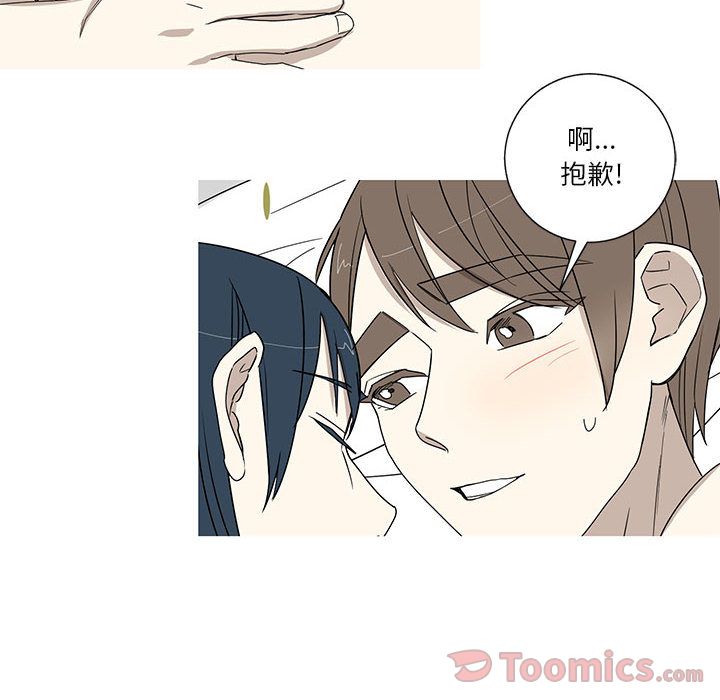 家有兔老公！ 第 19 章 第6页
