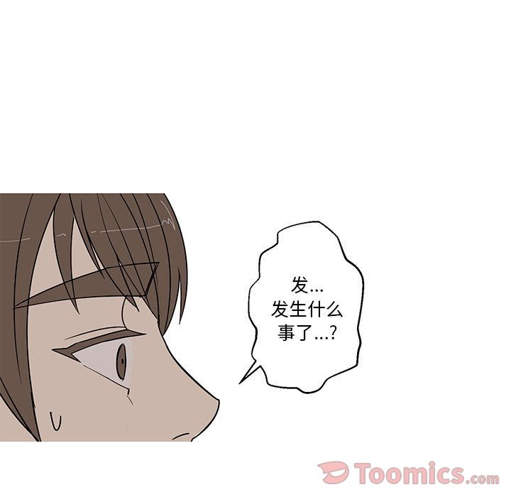 家有兔老公！ 第 19 章 第9页
