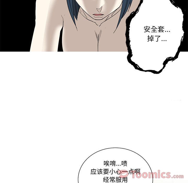 家有兔老公！ 第 19 章 第11页