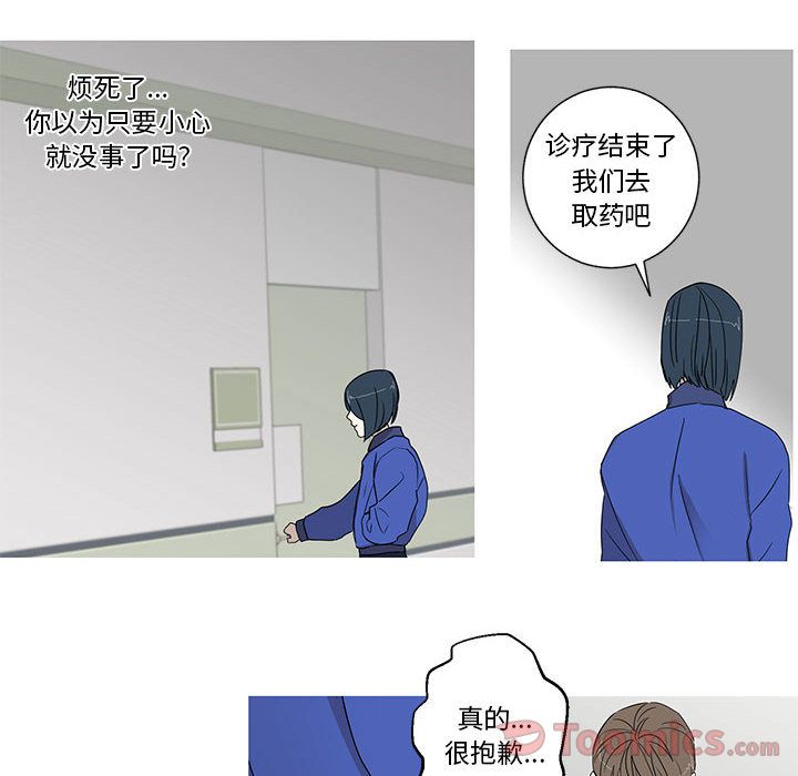 家有兔老公！ 第 19 章 第15页