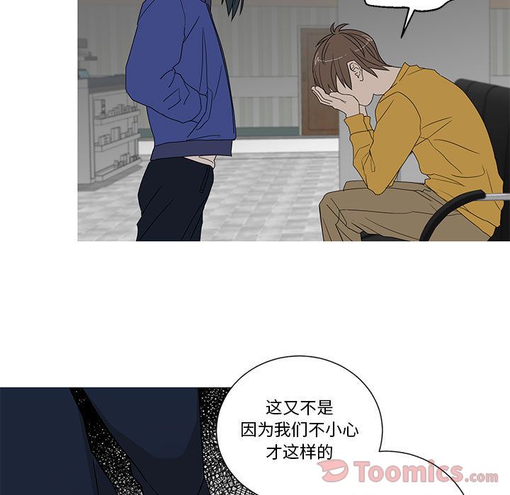 家有兔老公！ 第 19 章 第18页