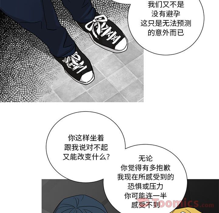 家有兔老公！ 第 19 章 第19页