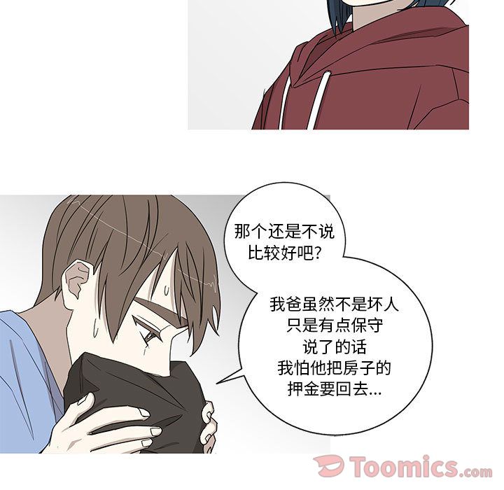 家有兔老公！ 第 19 章 第30页