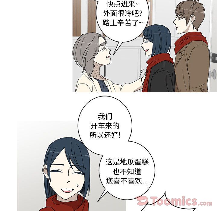 家有兔老公！ 第 19 章 第37页