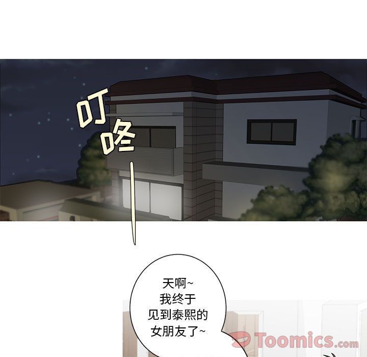 家有兔老公！ 第 19 章 第36页