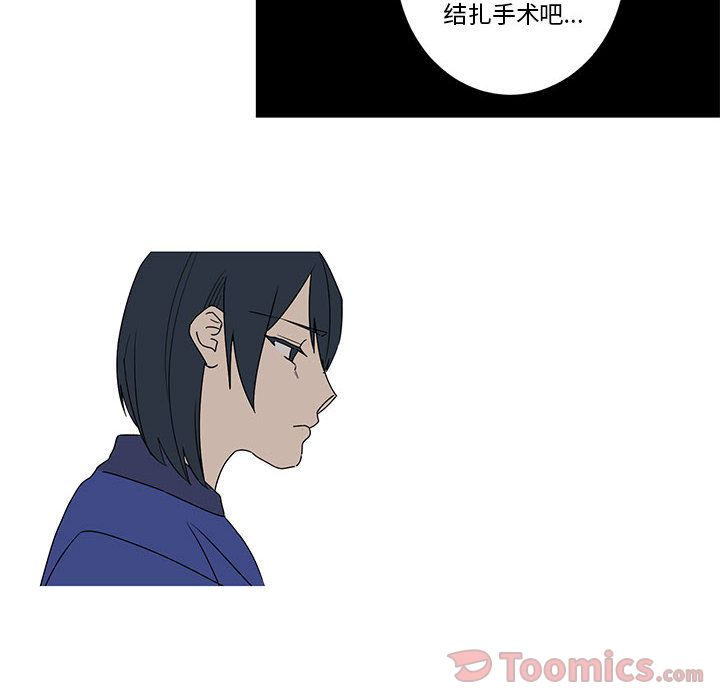 家有兔老公！ 第 19 章 第21页