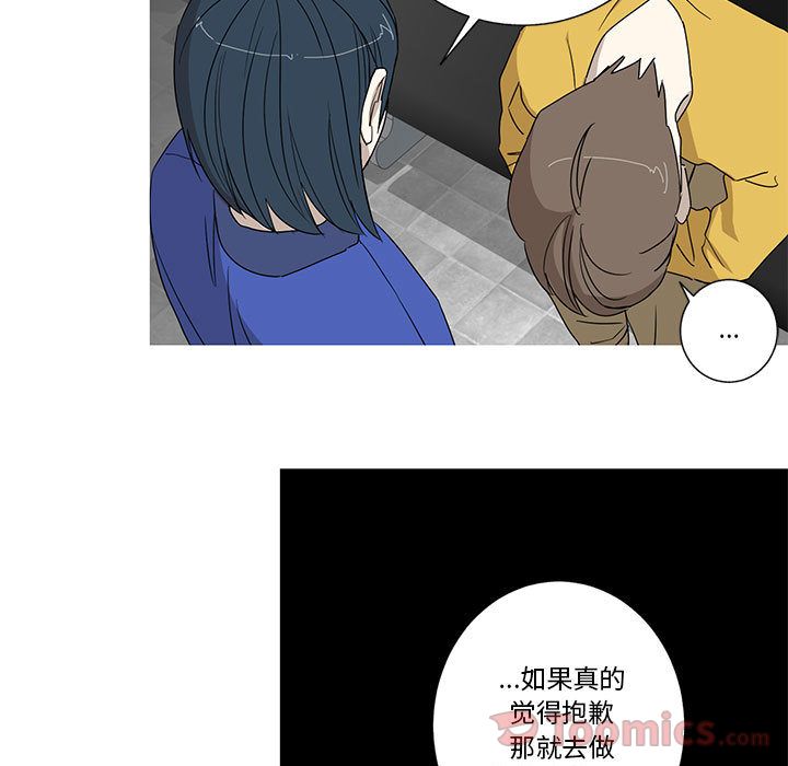家有兔老公！ 第 19 章 第20页