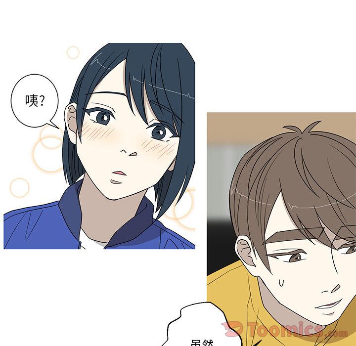 家有兔老公！ 第 19 章 第23页