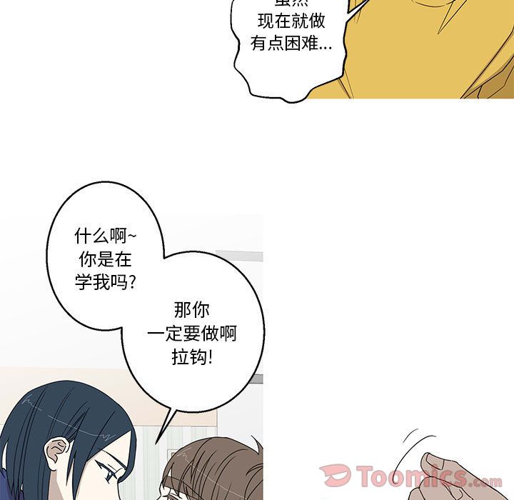 家有兔老公！ 第 19 章 第24页