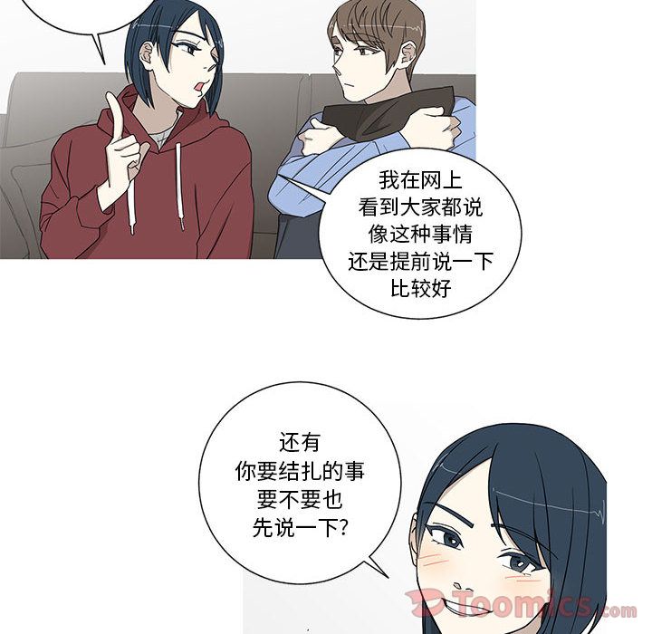 家有兔老公！ 第 19 章 第29页