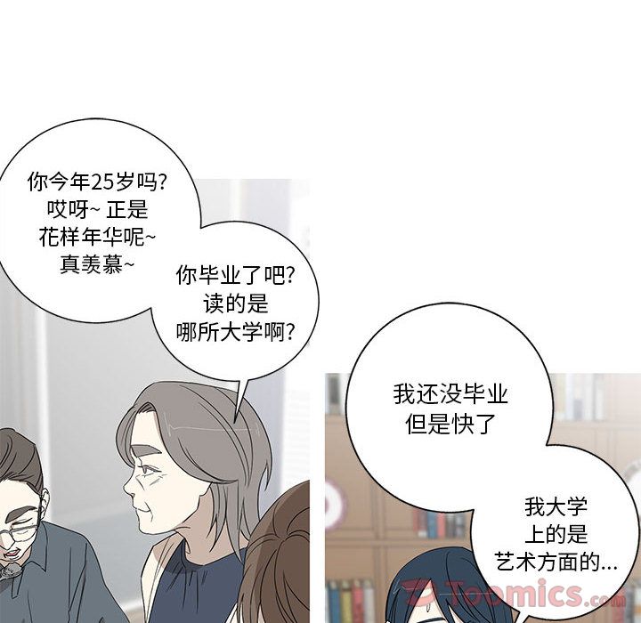家有兔老公！ 第 19 章 第41页