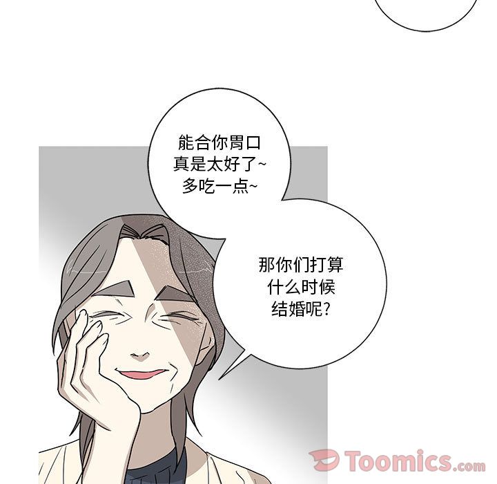 家有兔老公！ 第 19 章 第46页