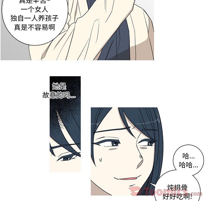 家有兔老公！ 第 19 章 第45页