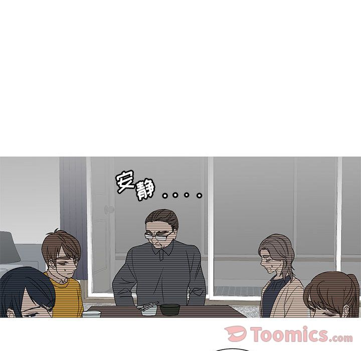家有兔老公！ 第 19 章 第61页