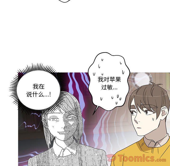 家有兔老公！ 第 19 章 第63页