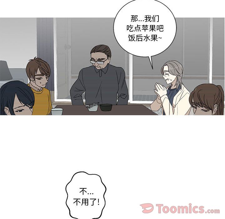 家有兔老公！ 第 19 章 第62页